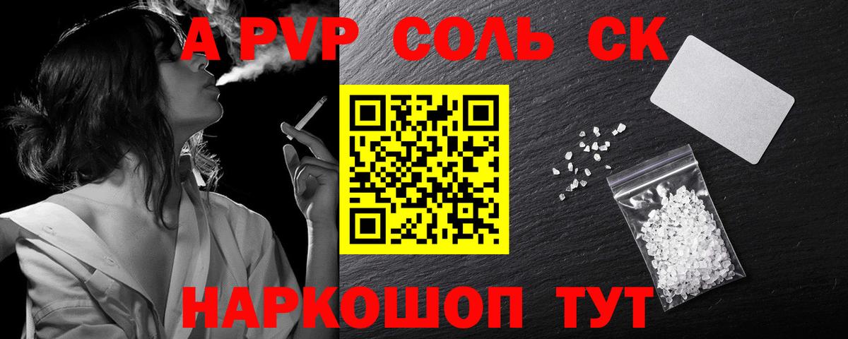 Туймазы  А ПВП Соль  Альфа ПВП  Alfa_PVP Соль  купить наркотики сайты  Вход с VPN  APVP СК КРИС 