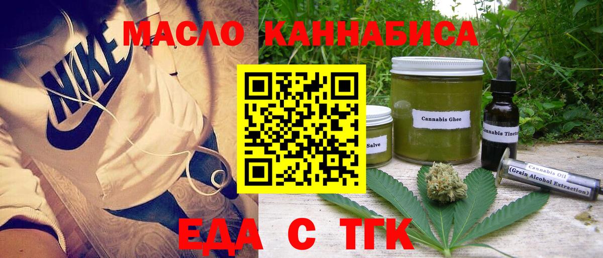 Печенье с ТГК конопля  Вход с VPN  Туймазы 