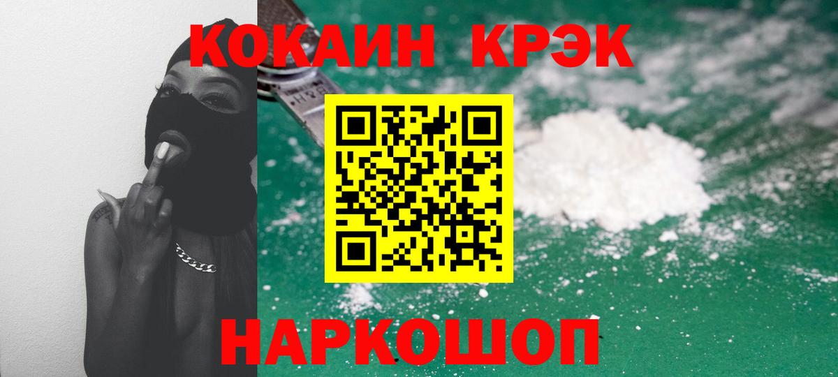 Cocaine Боливия Туймазы