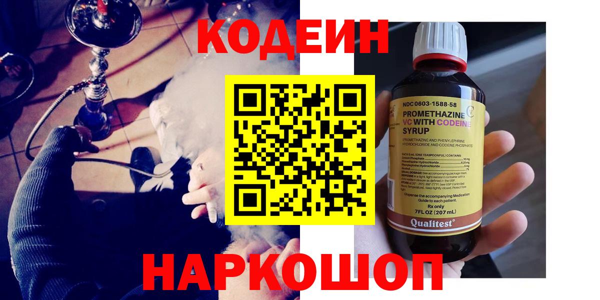 Codein напиток Lean (лин)  Кодеиновый сироп Lean напиток Lean (лин)  закладки  Туймазы  Вход с VPN 