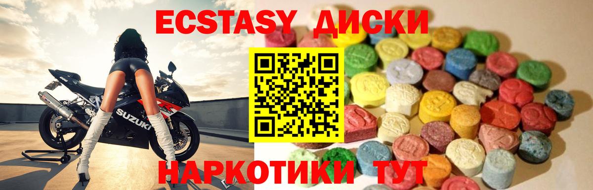 ЭКСТАЗИ 280мг Туймазы