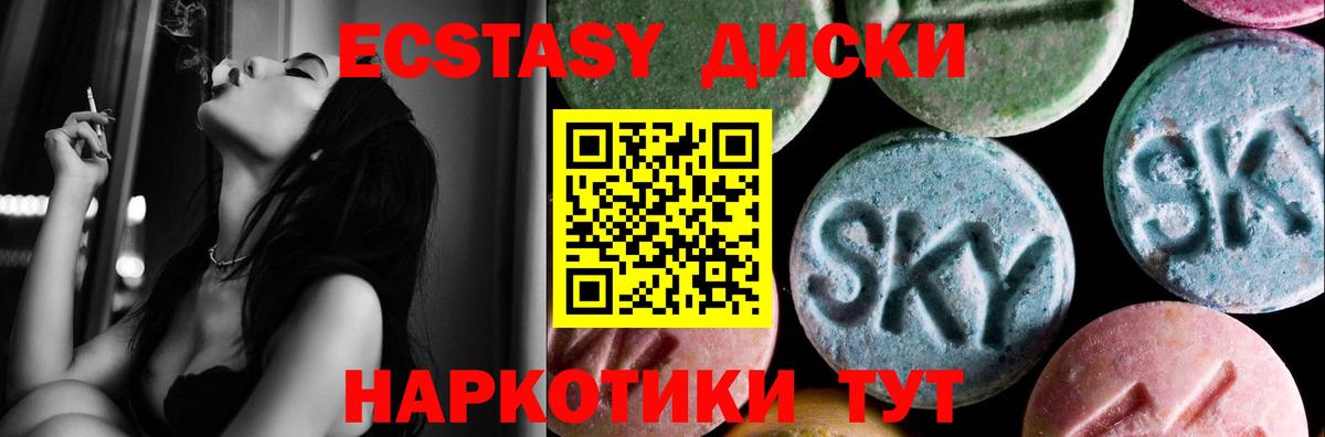 Экстази MDMA  Вход с VPN  ЭКСТАЗИ  Туймазы 