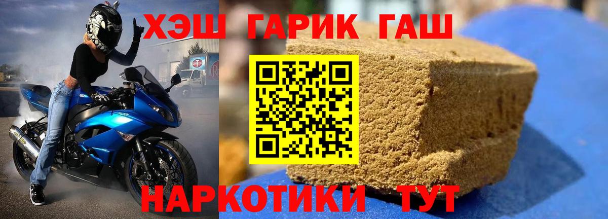 ГАШ убойный  Гашиш убойный  ГАШ  Вход с VPN  Туймазы 