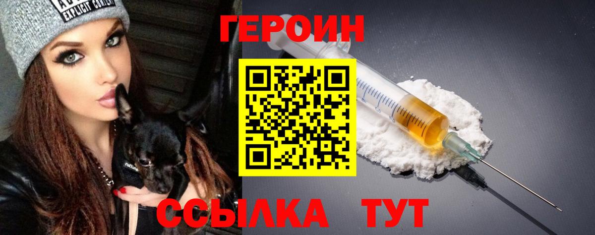 ГЕРОИН хмурый  Вход с VPN  Туймазы 