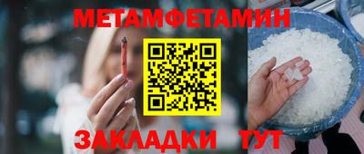 метамфетамин Кингисепп