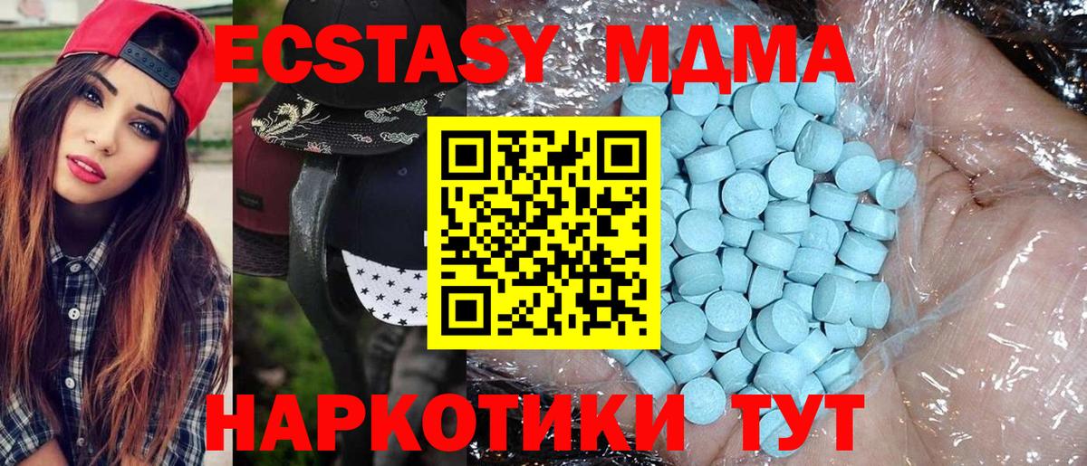 МДМА crystal  Вход с VPN  Туймазы  МДМА молли 