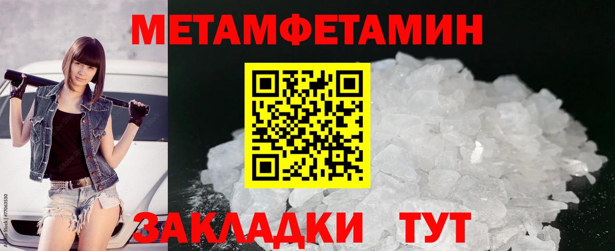 МЕТАМФЕТАМИН мет Туймазы