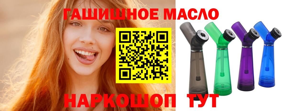 Туймазы  Дистиллят ТГК гашишное масло  Дистиллят ТГК концентрат  Вход с VPN 