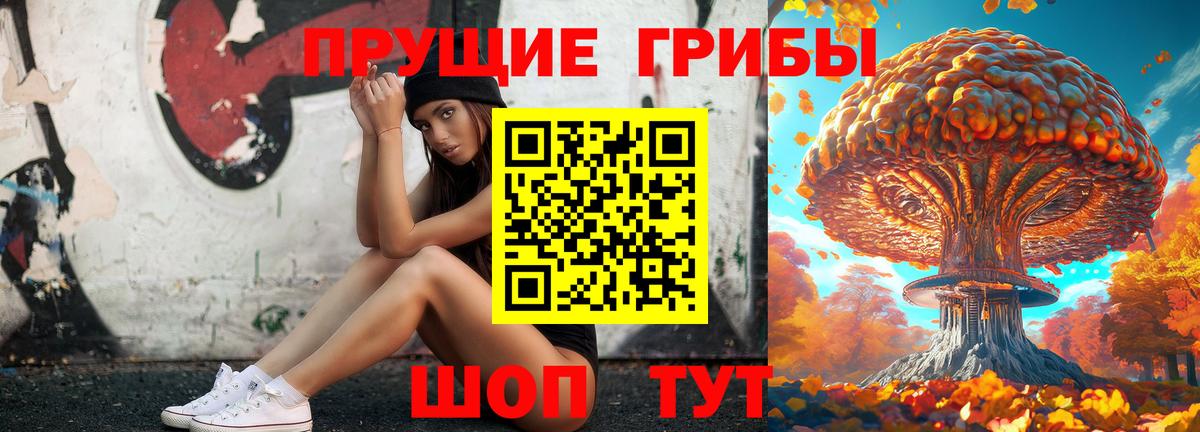 Галлюциногенные грибы Magic Shrooms Туймазы